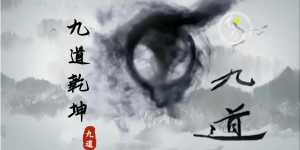 守正传承创新赋能 资本聚力扬帆远航 —— 易九道团队深耕非遗康养赛道铸就行业新标杆